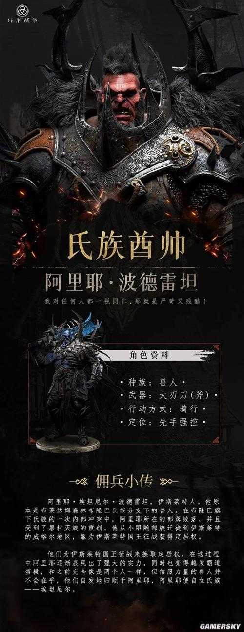 环形战争怎么佣兵评论