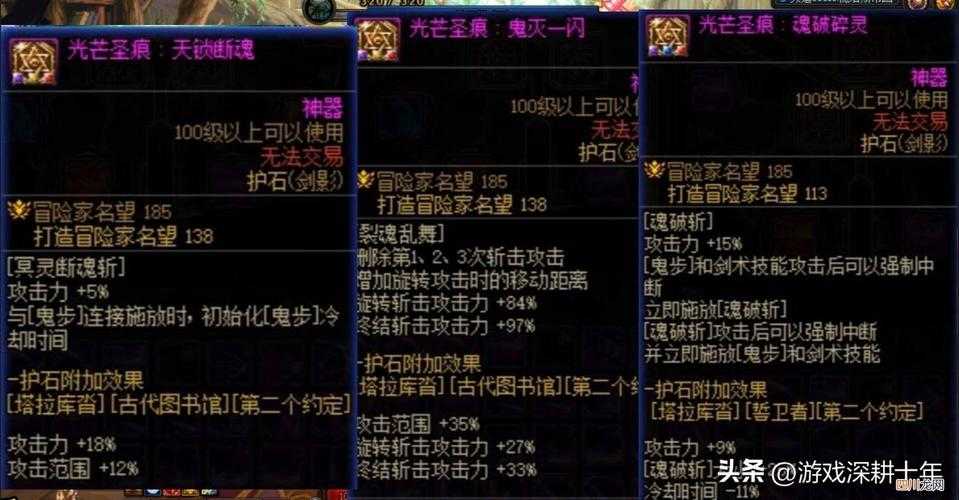 DNF剑影技能学习攻略:阿尔伯特导师任务全解析