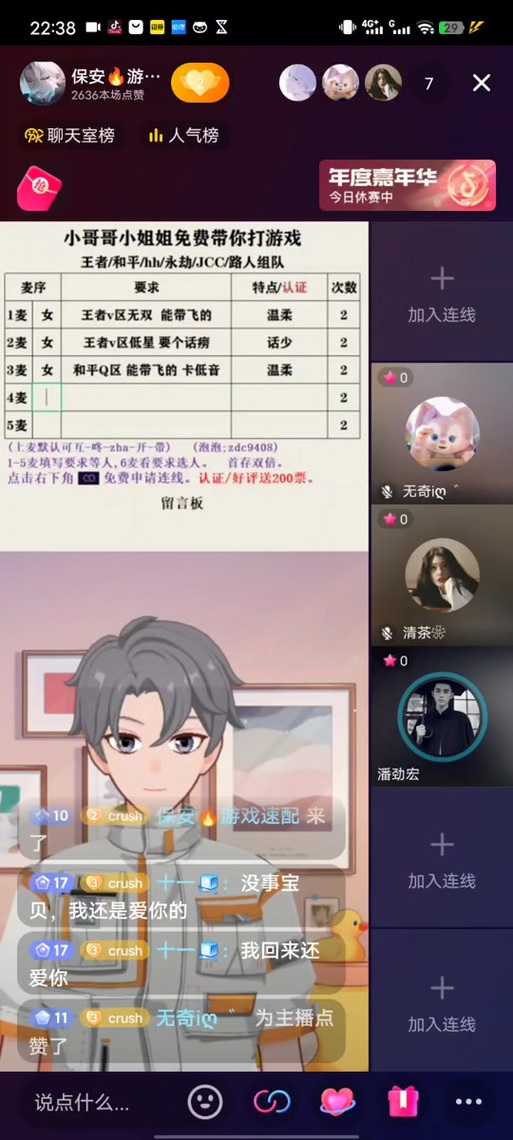 和平精英聊天室在哪里