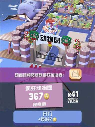 疯狂动物园中所有野牛怎么获得
