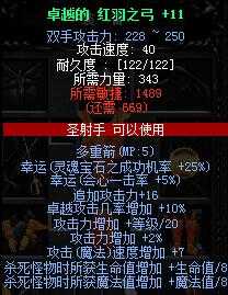 三剑客奇迹6万点加点方案 高战力属性分配攻略
