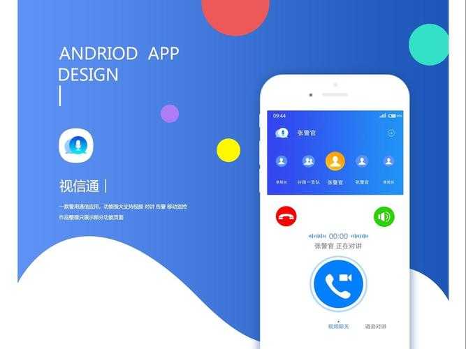 免费网络电话软件推荐：2025年最实用的5款免费通话APP