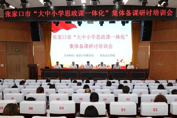 张家口教育网官网-张家口市教育局官方网站