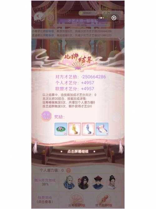 爱江山更爱美人梦游物语推荐兑换哪一套-