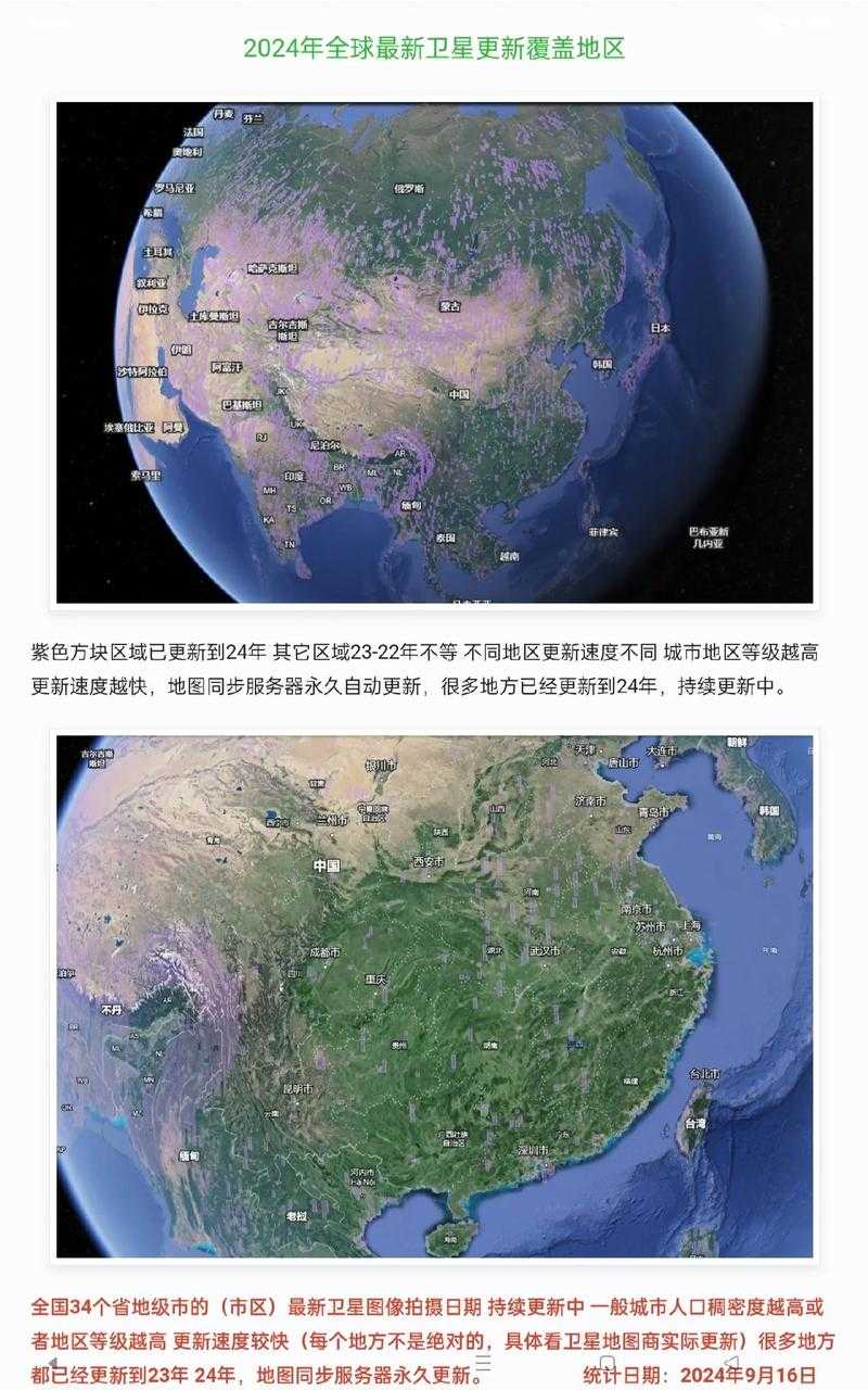 全球手机地图:2025年最新导航应用推荐与使用指南