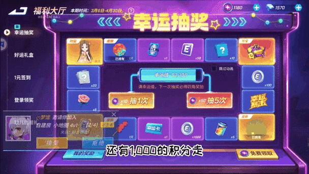 逃跑吧少年中的礼物积分怎么获得