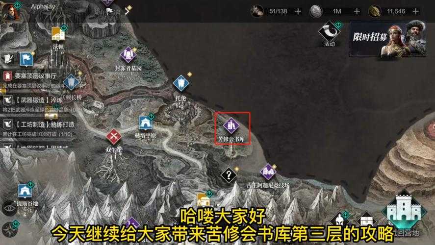 环形战争第三关怎么过