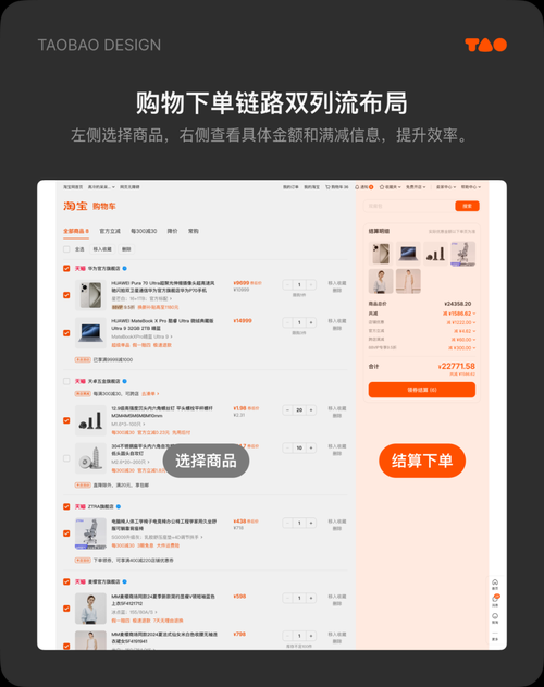 手机登录电脑版淘宝网入口-手机端快速访问PC版淘宝登录页面
