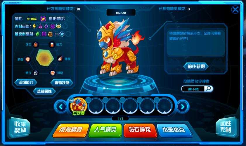赛尔号麒麟在哪打