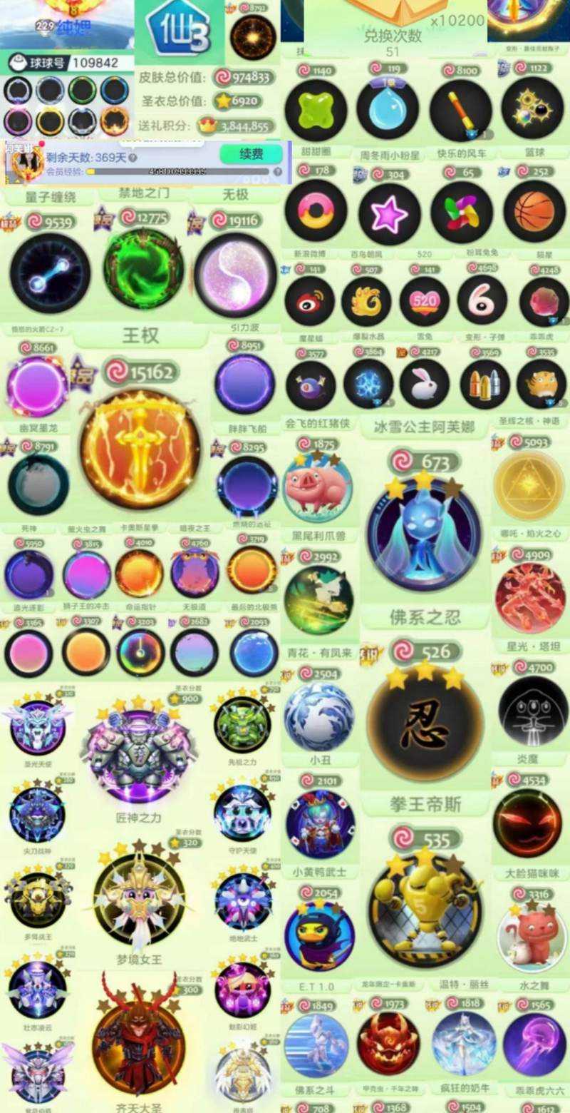 球球大作战进化等级怎么刷