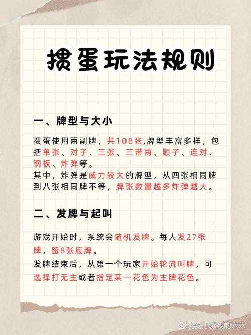 掼蛋牌的大小顺序是什么