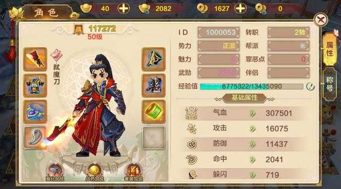 热血江湖天机石怎么获得