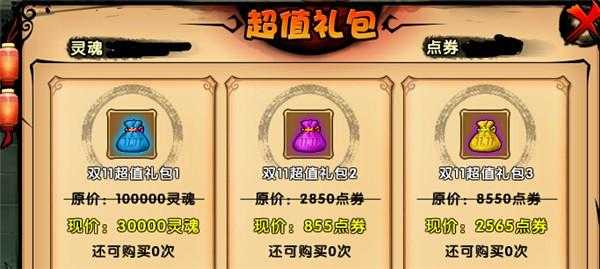 造梦西游4单身汪称号多少钱
