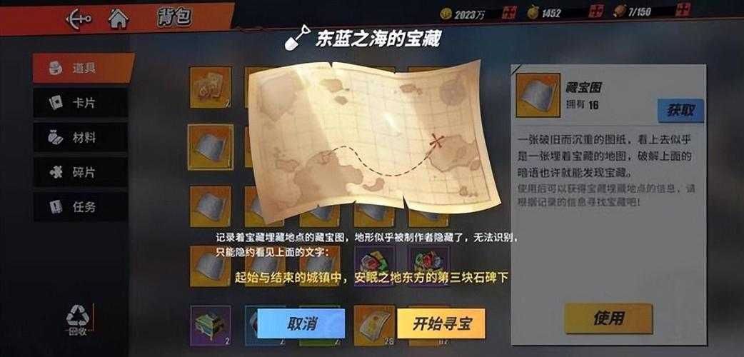热血航线风车村宝藏探寻为什么没有石头