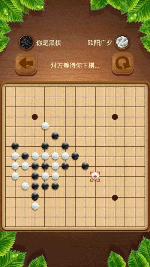 五子棋手机版下载_免费在线玩_真人联机对战