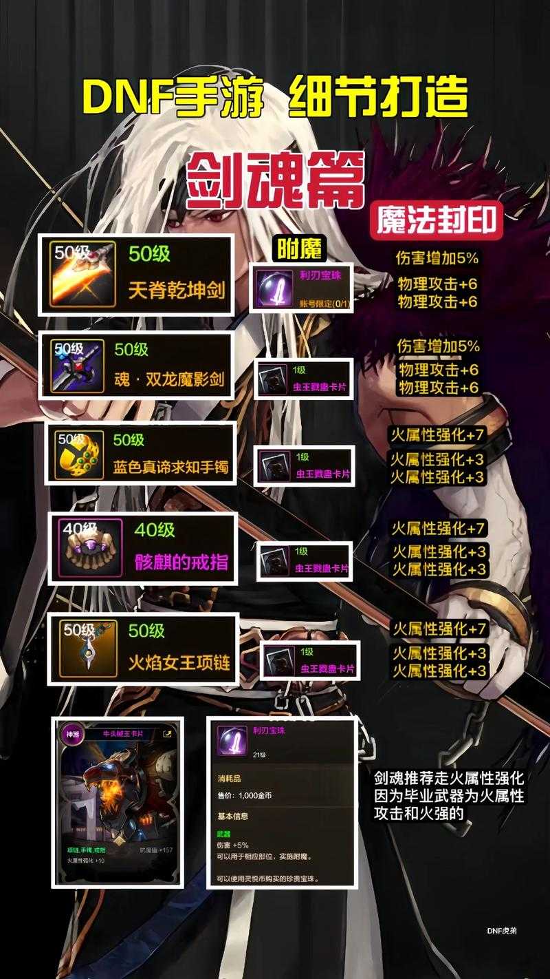 如何在手机端畅玩DNF？游戏攻略与体验探讨