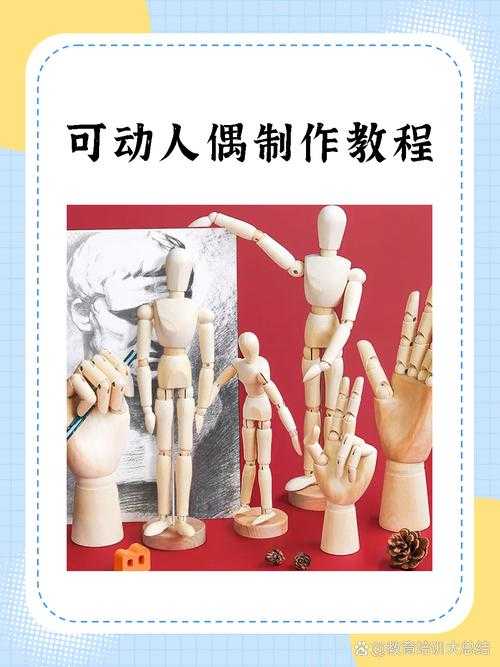 制作人偶需要多少成本？
