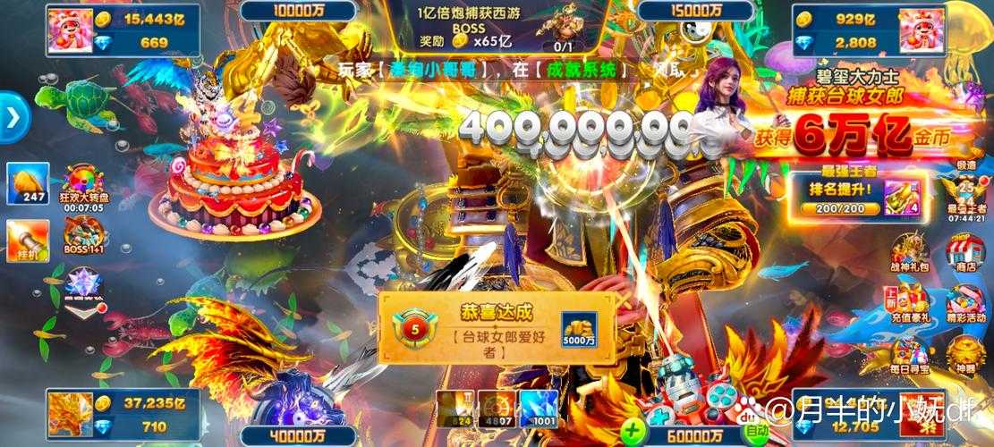 捕鱼大作战到v9需要多少钱