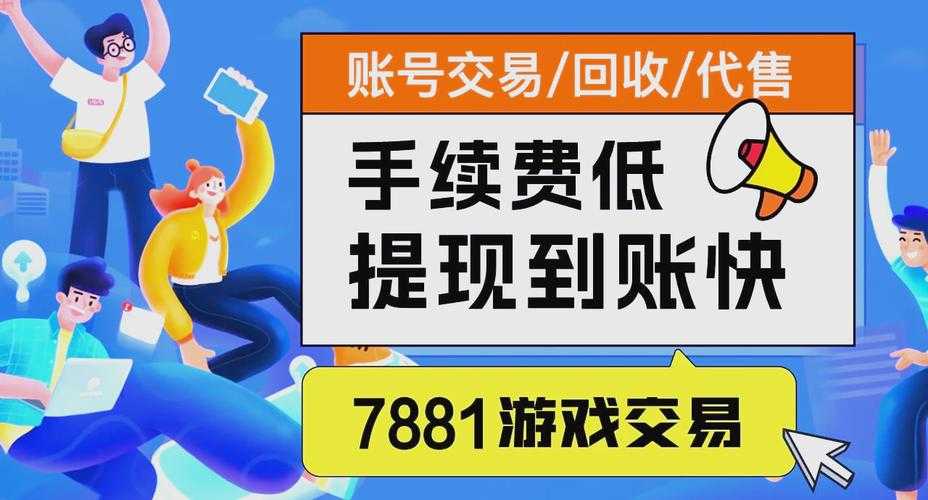 DNF卖号去哪最安全？2025最新账号交易平台推荐