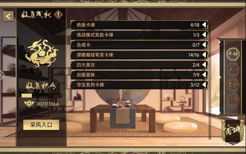 皇帝成长计划2战车怎么建造