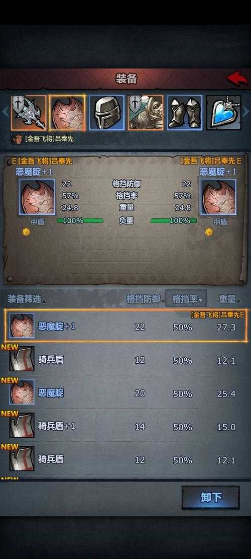诸神皇冠皇骑技能怎么搭配