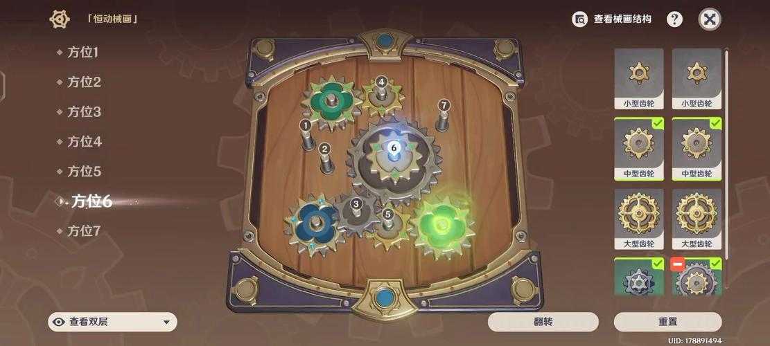 原神械画部件之六复原攻略：详细步骤图解