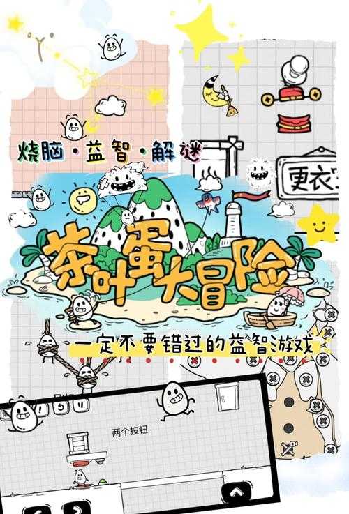 茶叶蛋大冒险74关怎么过关_1