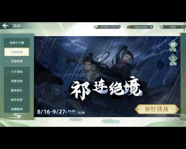 汉家江湖周年庆是什么时间