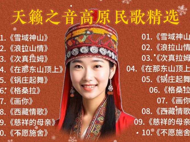 经典民歌五十首联唱合集 - 中国民歌金曲大联欢精选