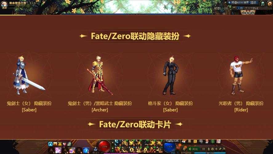 DNF刀剑联动活动上线：全新角色与限定奖励全解析