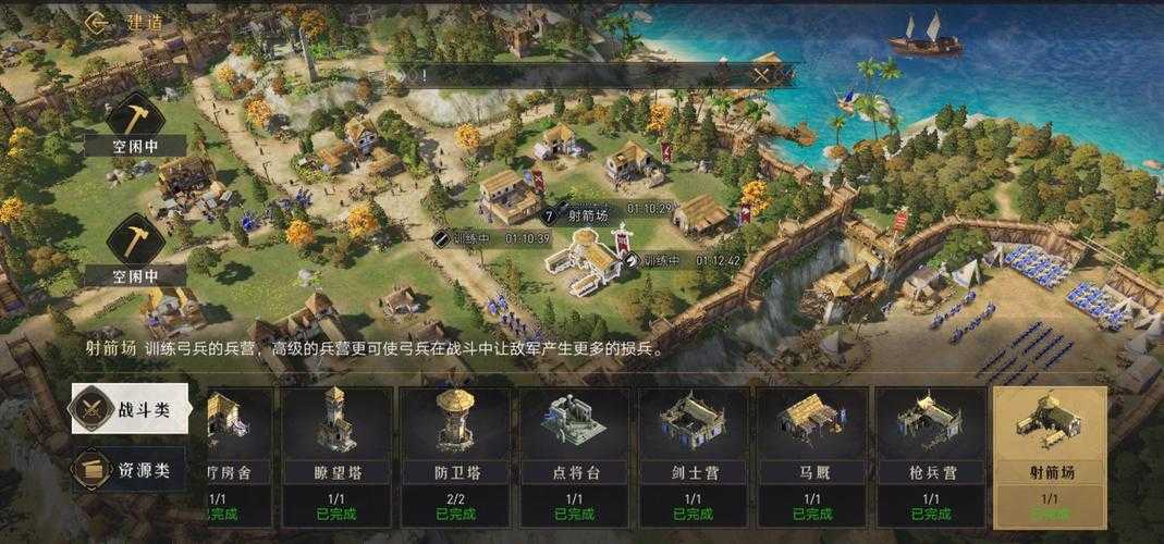 重返帝国怎么恢复体力