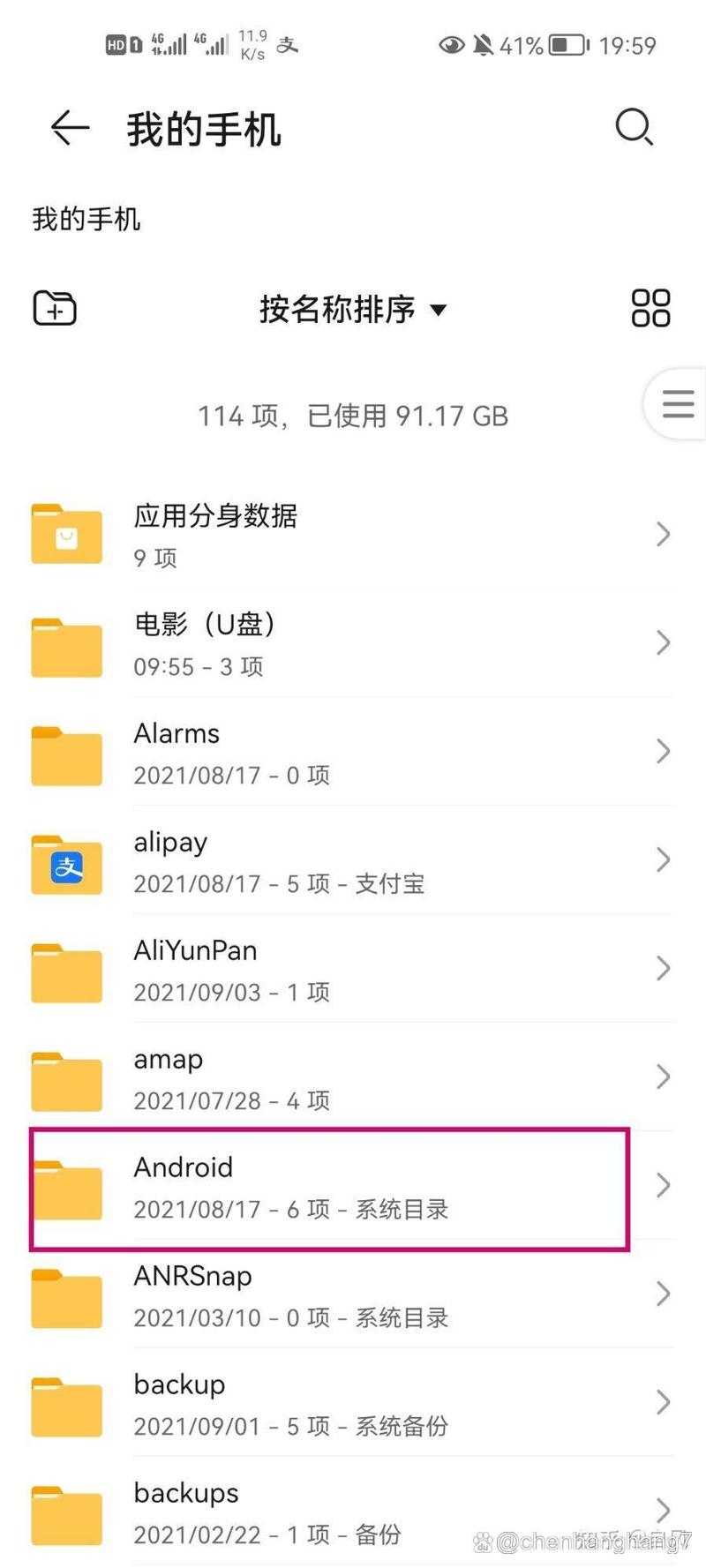 如何轻松调整手机迅雷下载内容的顺序？
