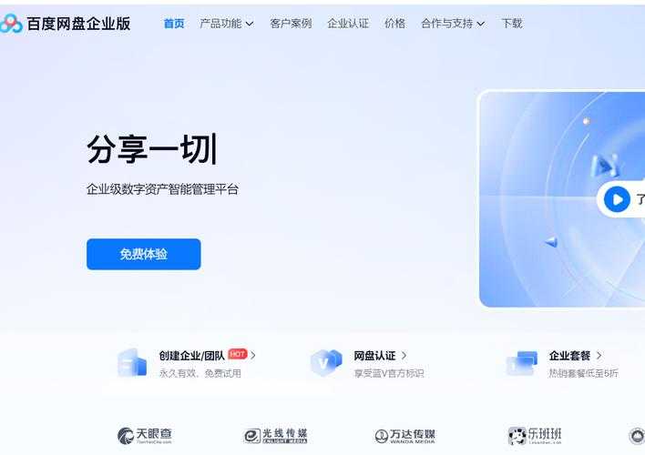 城通网盘的特点:高速下载、大容量存储、安全稳定的云盘服务