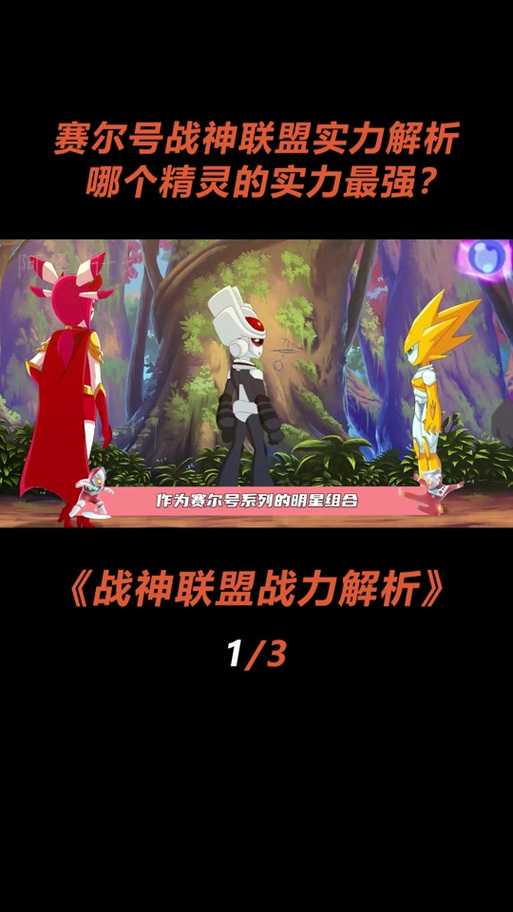 赛尔号莉尔怎么培养