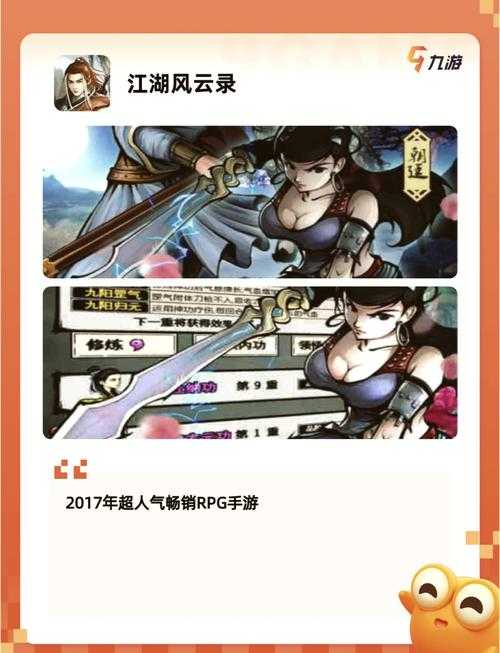 江湖风云录太虚刀的属性是什么