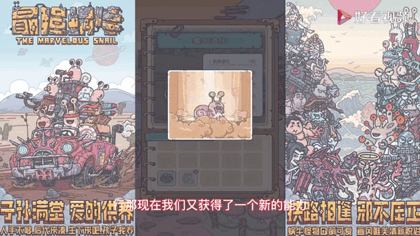 最强蜗牛翻翻乐49关怎么过