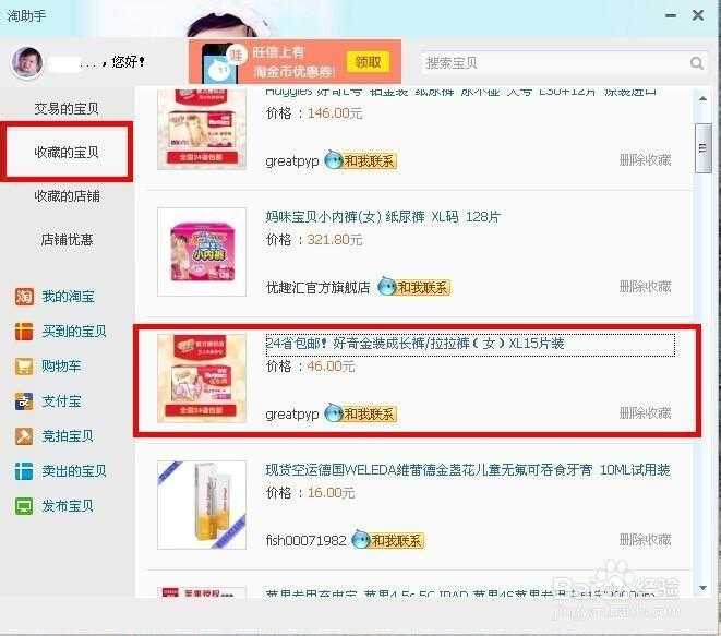 淘粉吧是什么?淘粉吧返利平台介绍及使用指南