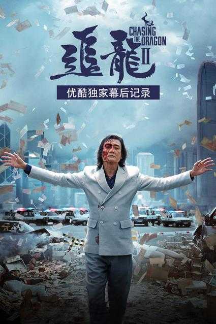 龙题材影视作品大全:经典电影、电视剧及纪录片推荐