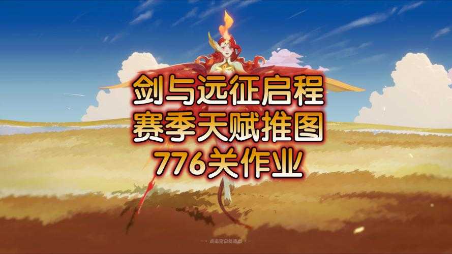 剑与远征怎么关闭技能特效
