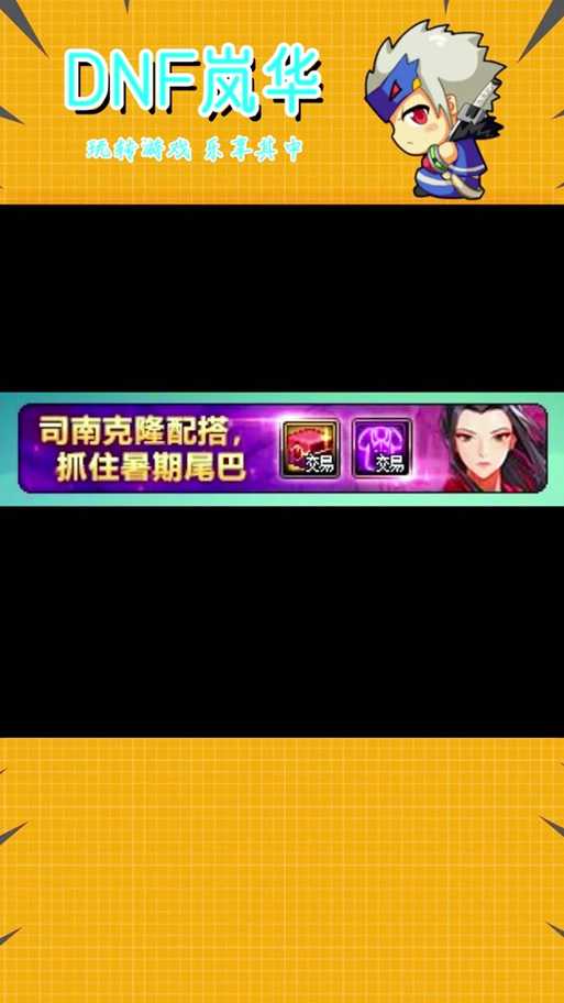 DNF代币券怎么给其他号教程