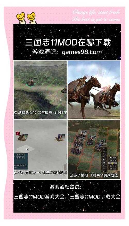 《三国志11隐藏兵种全解锁:秘技、获取条件与实战运用指南》