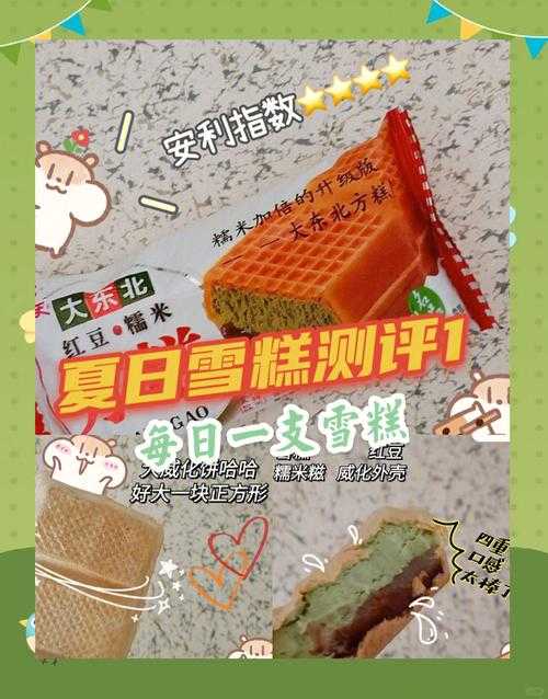 方可乐念力年糕的普通、好吃、超好吃、好吃到不行和极致美味配方分别是什么
