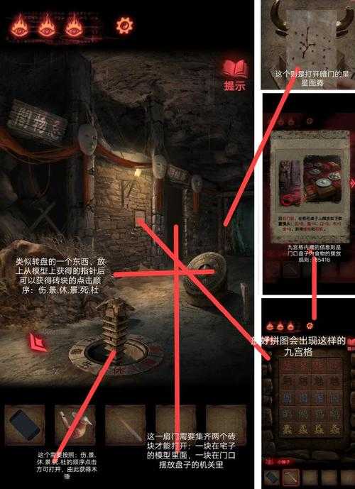 纸嫁衣2第二章如何通关