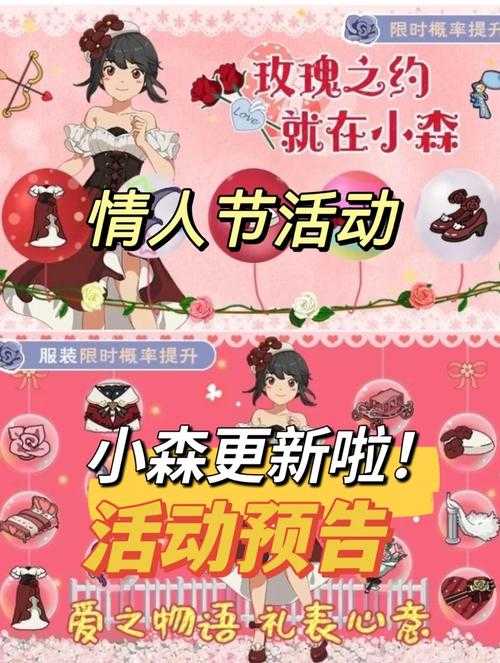小森生活许愿活动几点开启