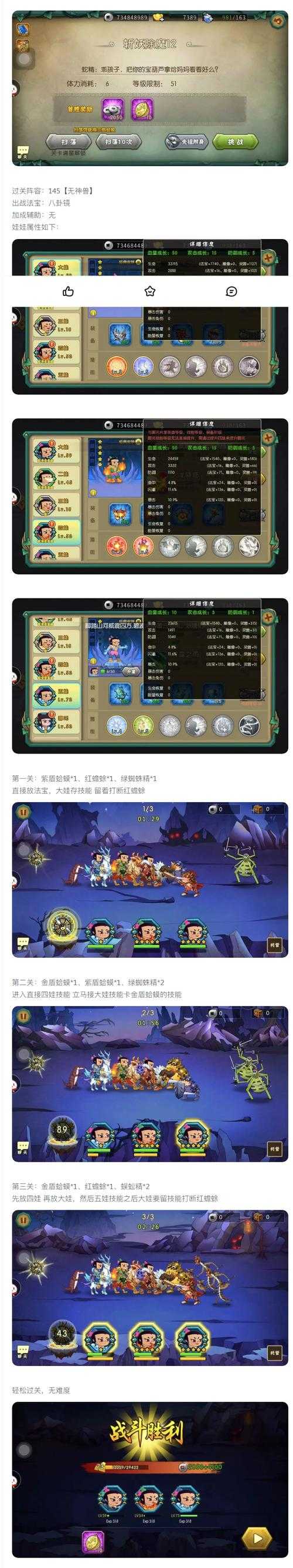 葫芦娃手游后期最强阵容有哪些