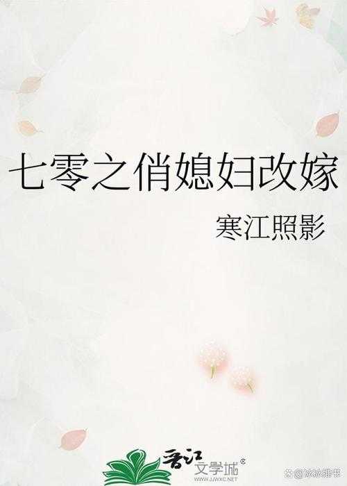 《七零娇气小媳妇:重生八零甜蜜宠婚》