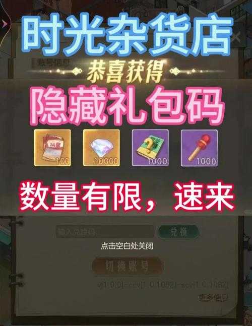 开间小店礼包码是多少