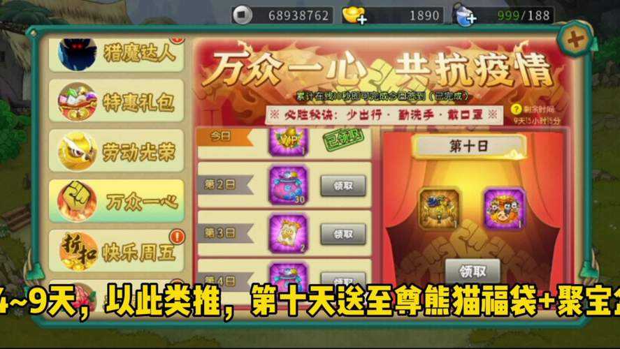 葫芦娃荣耀服怎么下载