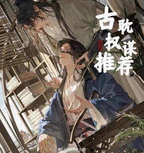 三国之谋断天下：权谋争霸的史诗小说