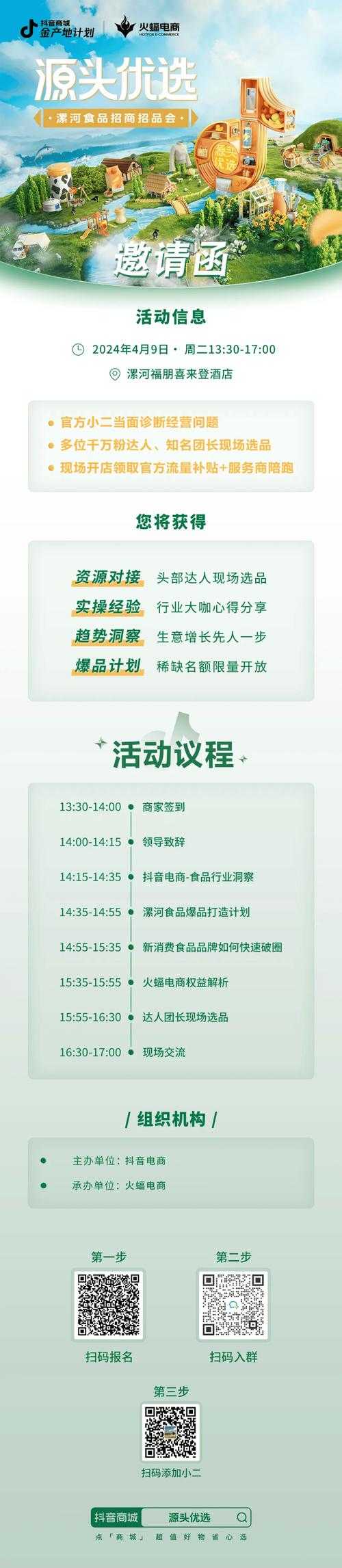 一线食品代理商招商_全国招募优质合作伙伴_厂家直供